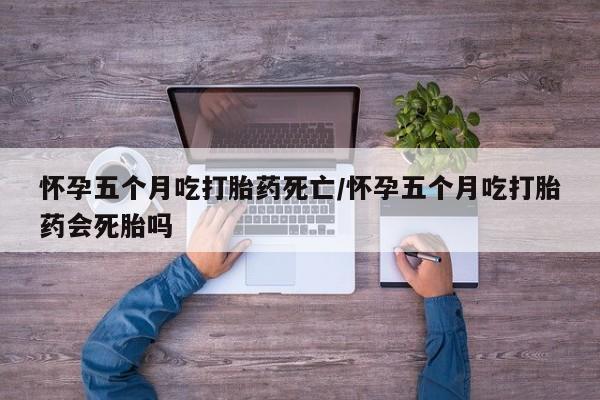 正品堕胎药咨询购买新闻 第210页