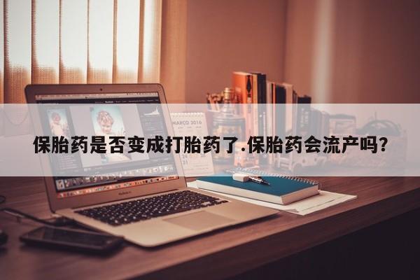正品堕胎药咨询购买动态 第160页