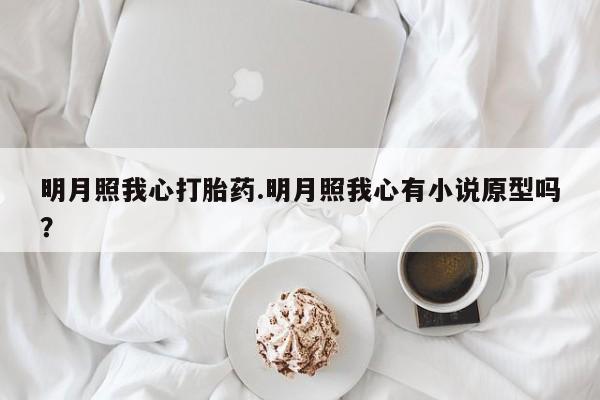 正品堕胎药咨询购买新闻 第138页