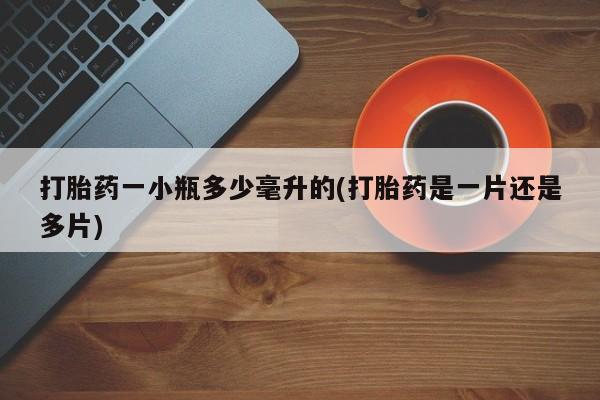 正品堕胎药咨询购买要闻 第142页
